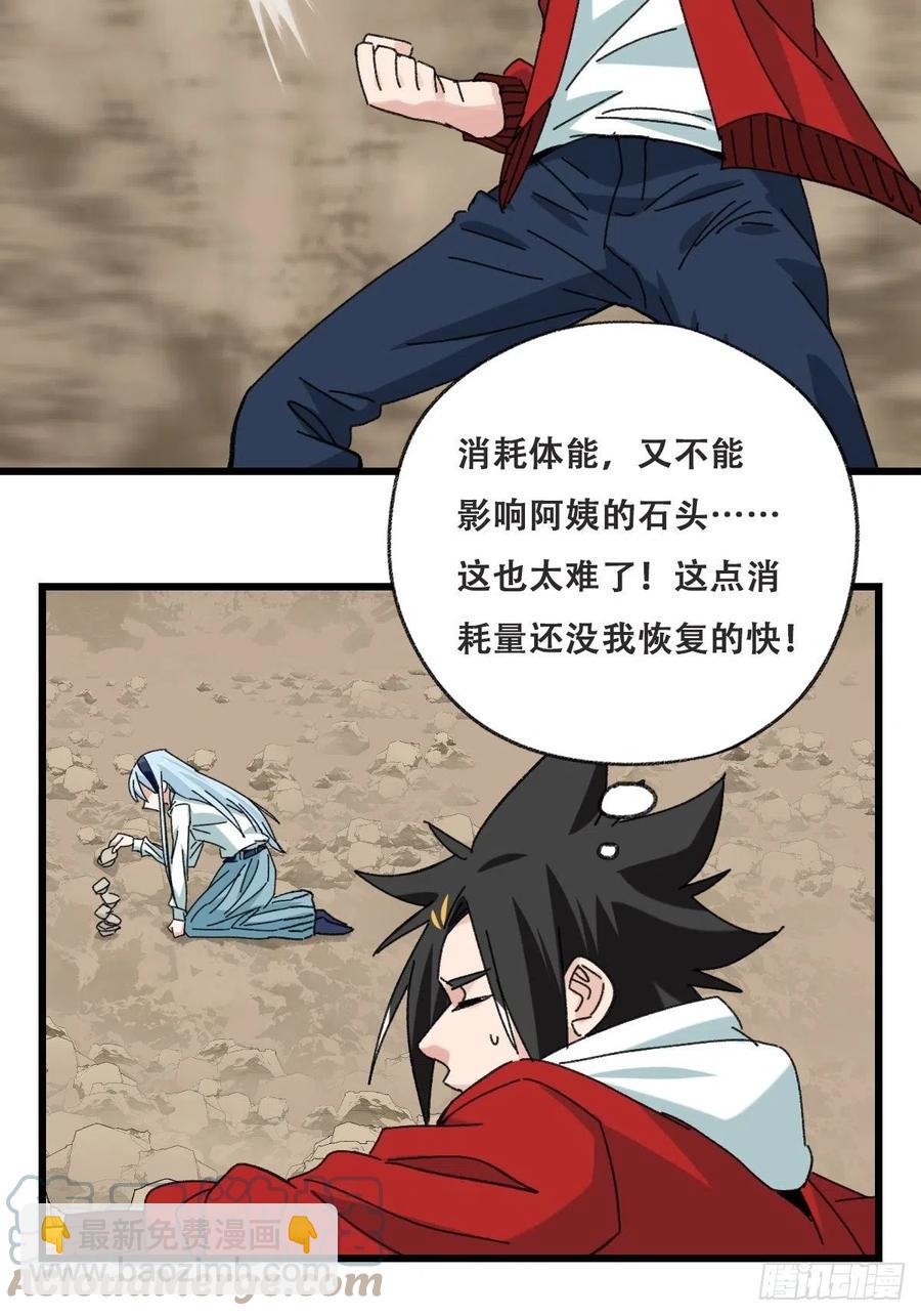87.师父·丁（中上）18