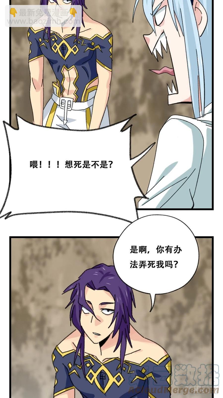 87.师父·丁（中上）26