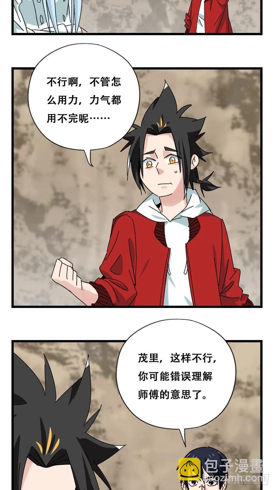 87.师父·丁（中上）29