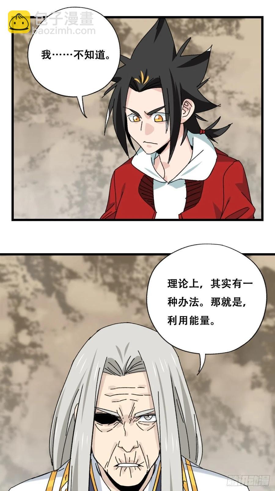 87.师父·丁（中上）3