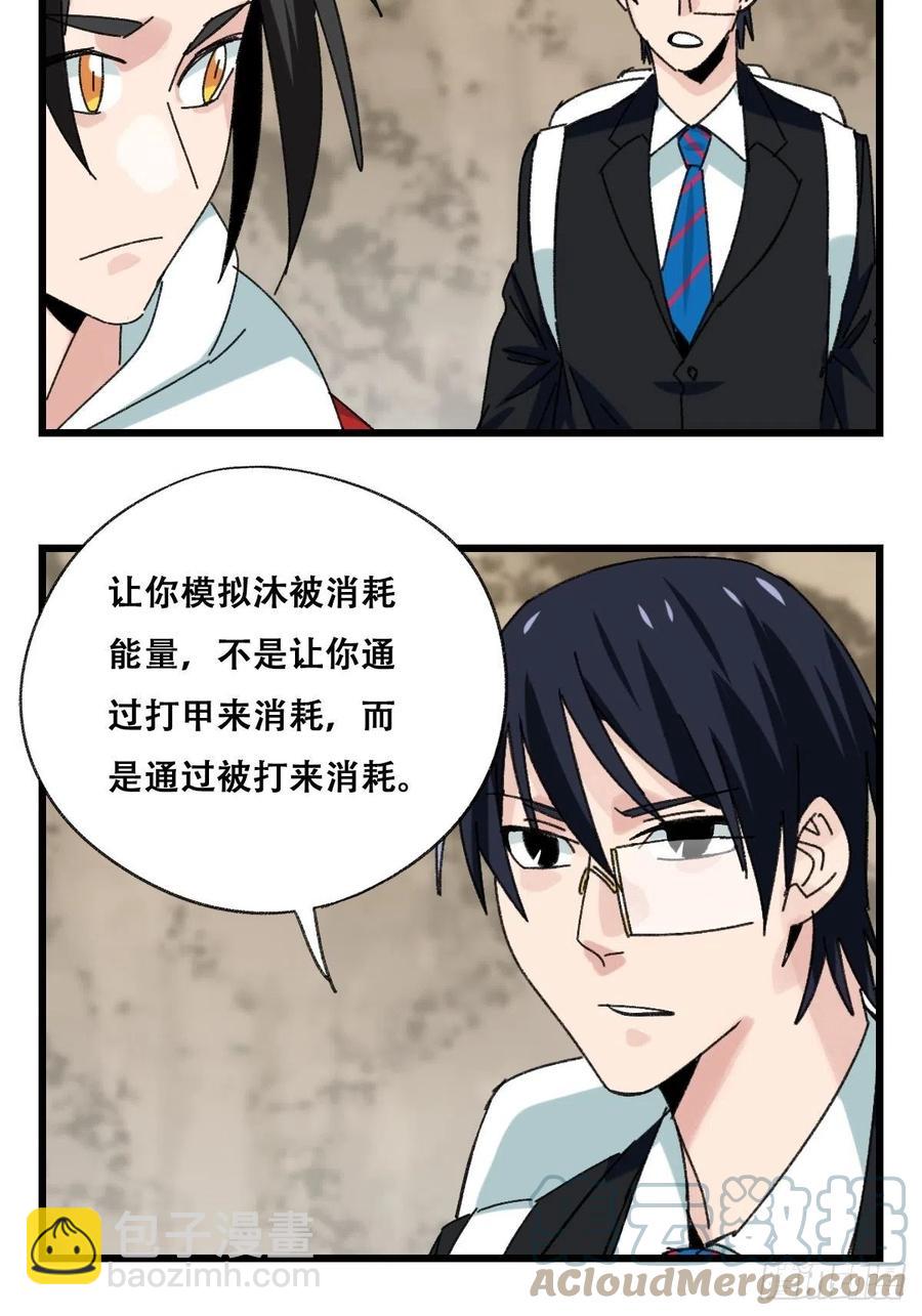87.师父·丁（中上）30