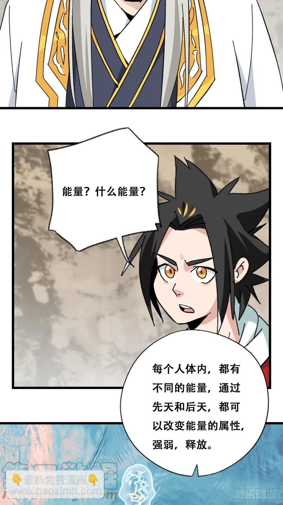 87.师父·丁（中上）4