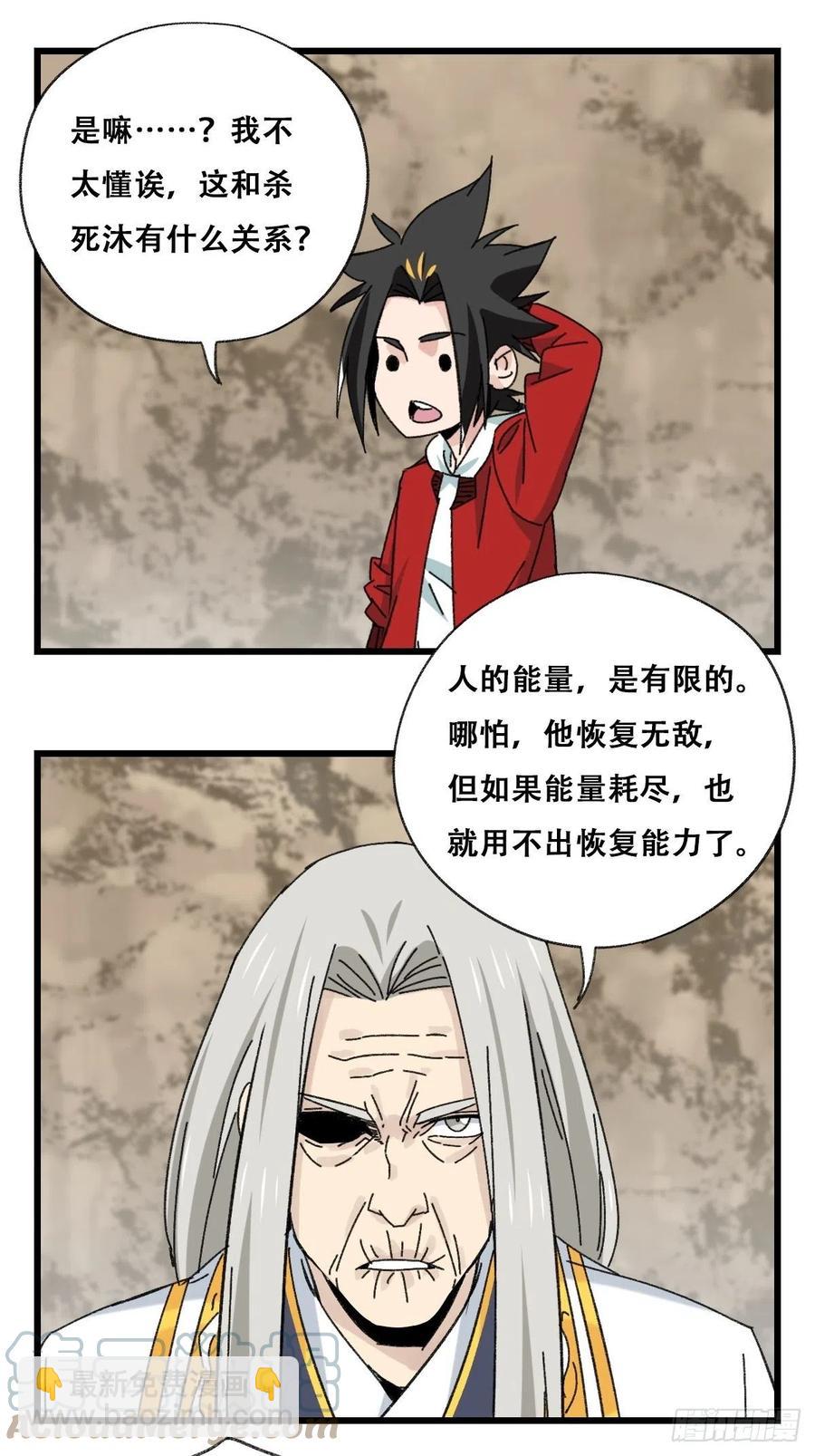 87.师父·丁（中上）6
