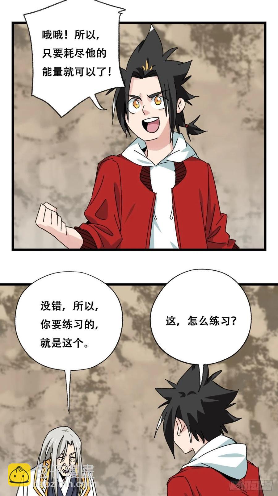 87.师父·丁（中上）7