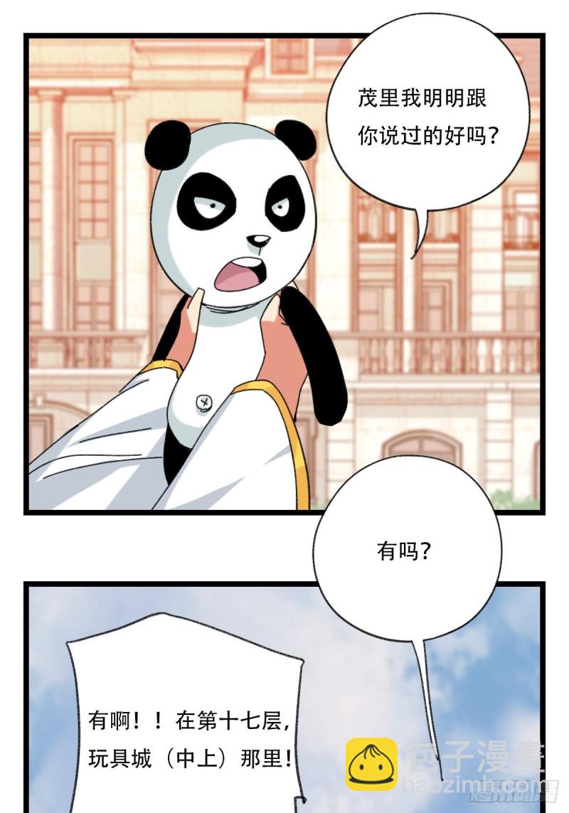 92，过生日的妹妹·壬（上）17