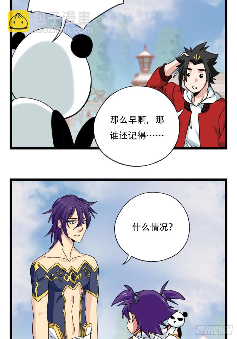 92，过生日的妹妹·壬（上）18