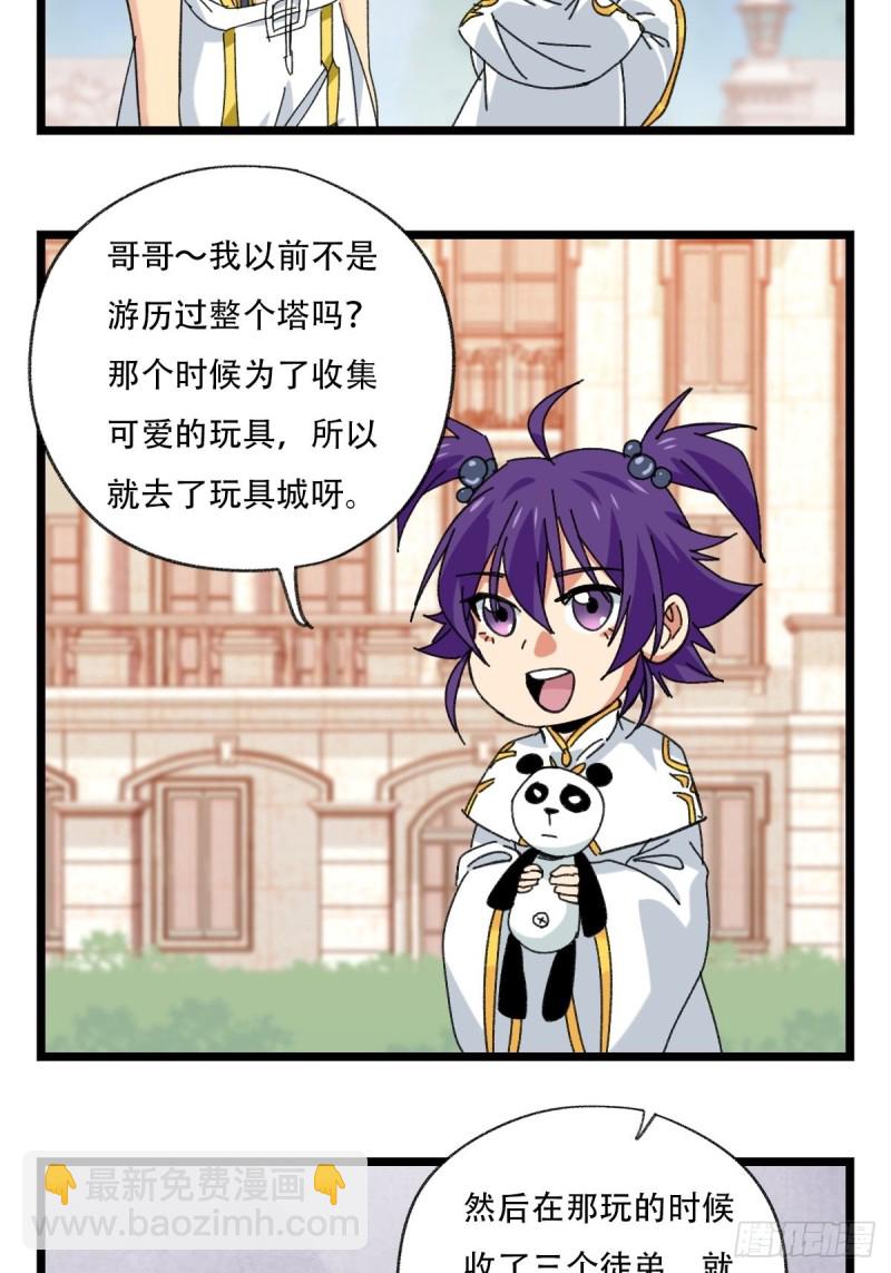 92，过生日的妹妹·壬（上）19