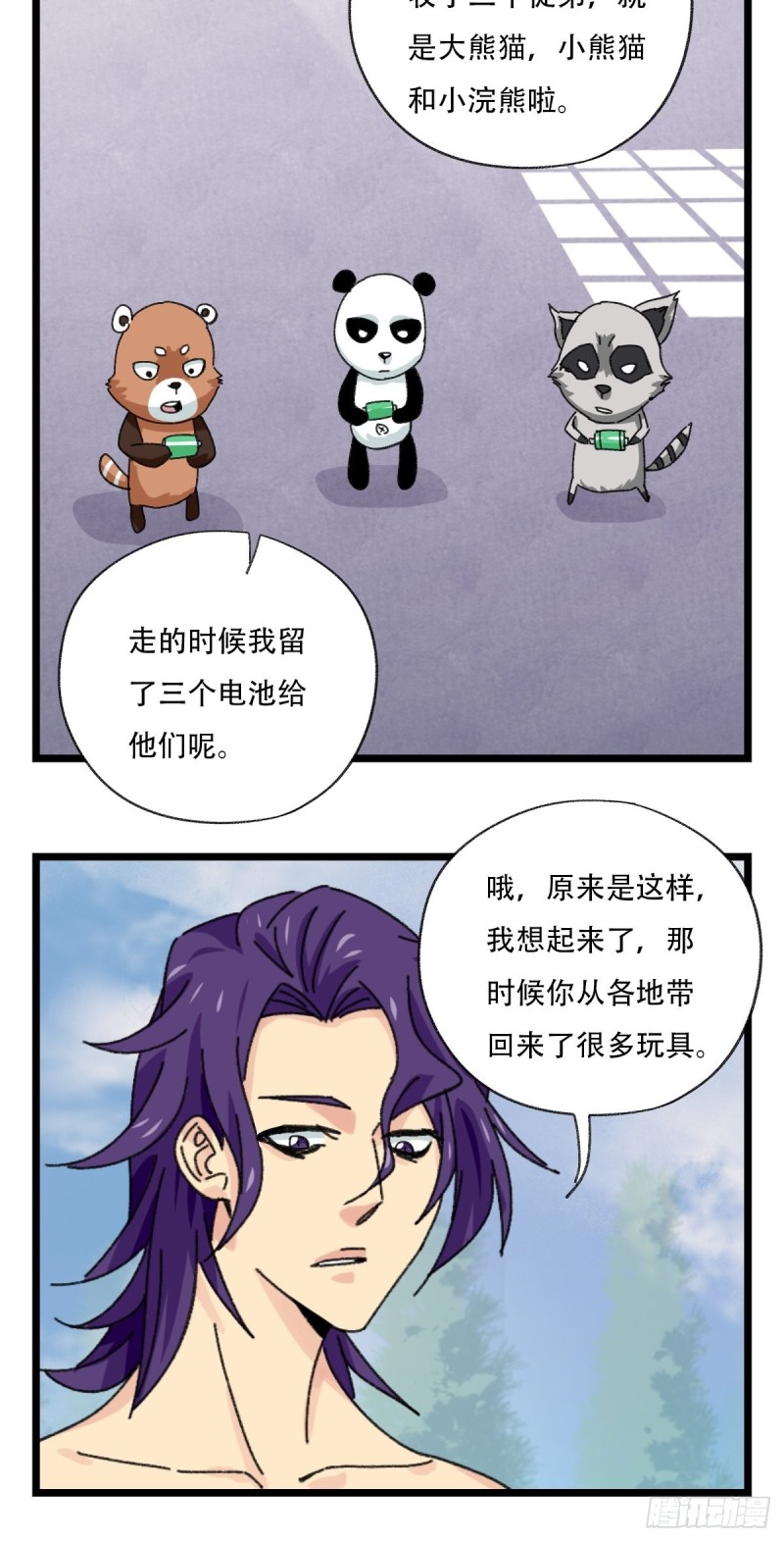 92，过生日的妹妹·壬（上）20