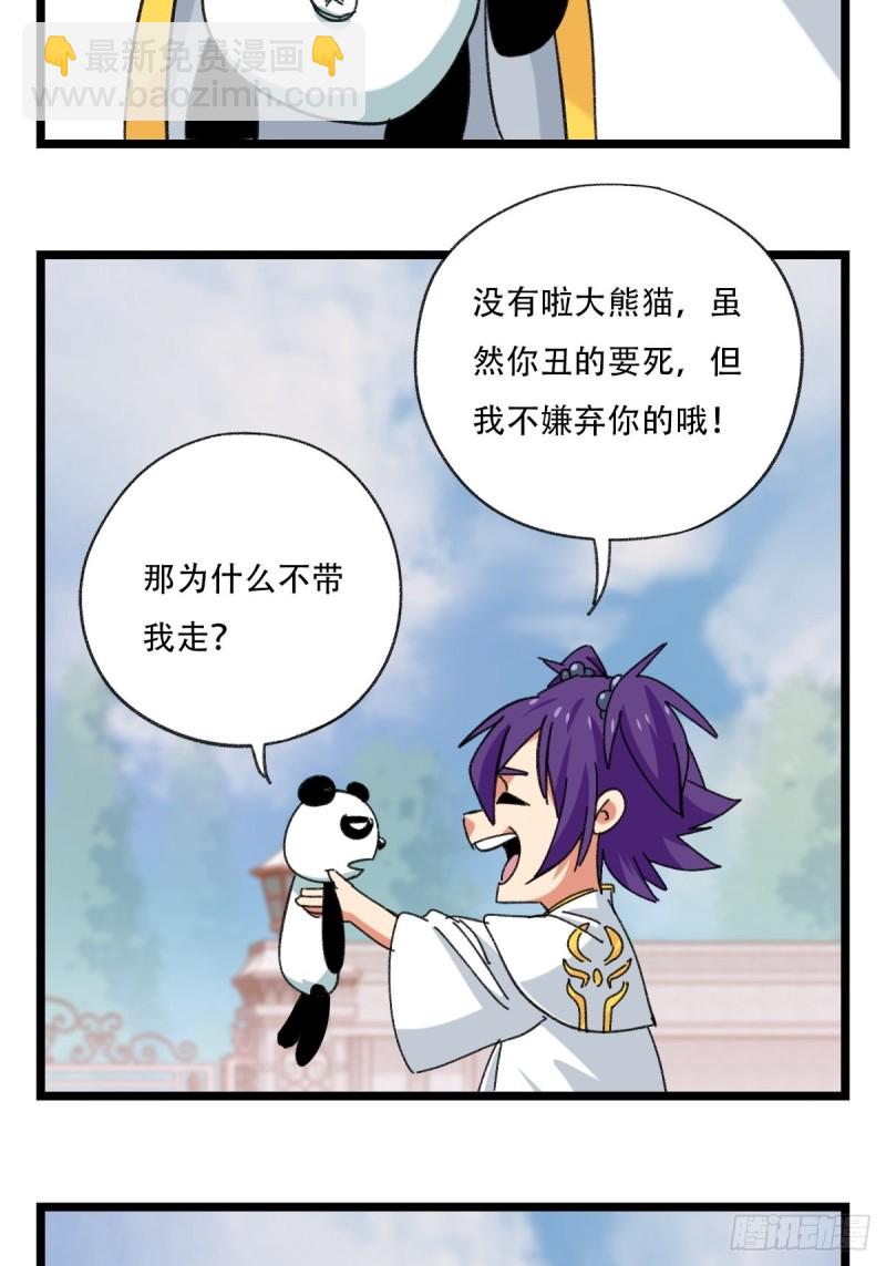 92，过生日的妹妹·壬（上）23