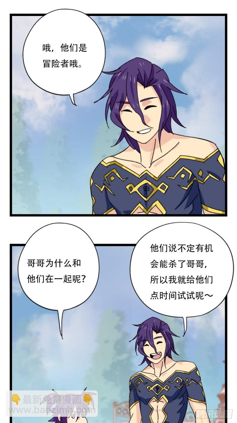 92，过生日的妹妹·壬（上）25