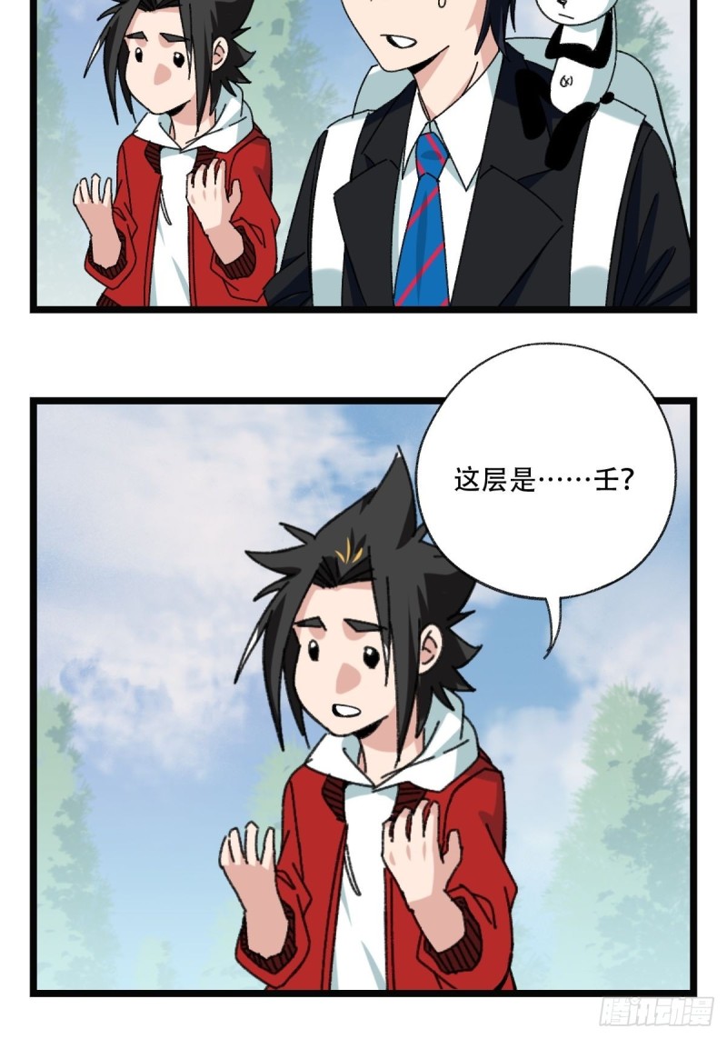 92，过生日的妹妹·壬（上）3