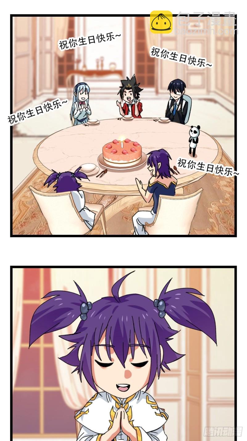 92，过生日的妹妹·壬（上）31