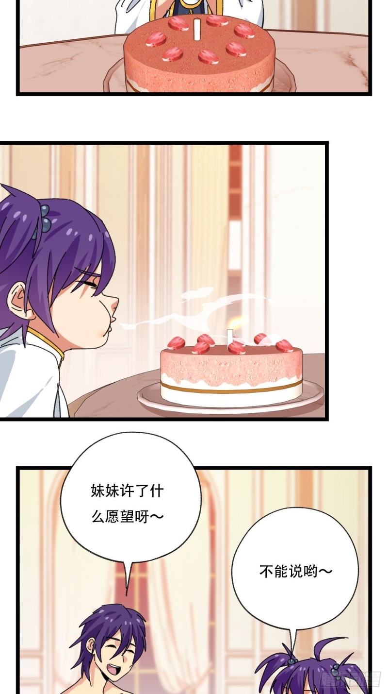 92，过生日的妹妹·壬（上）32