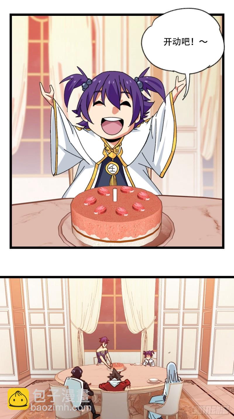 92，过生日的妹妹·壬（上）34