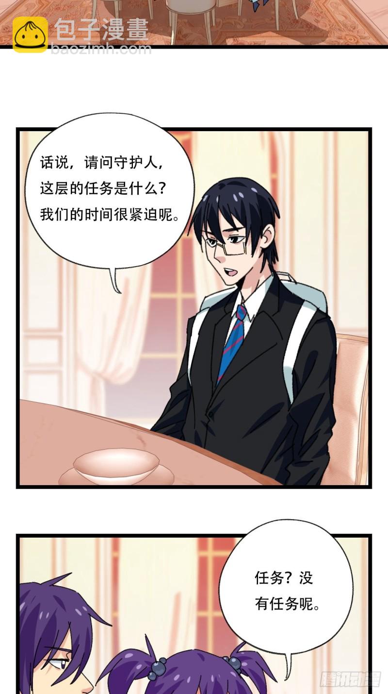 92，过生日的妹妹·壬（上）35