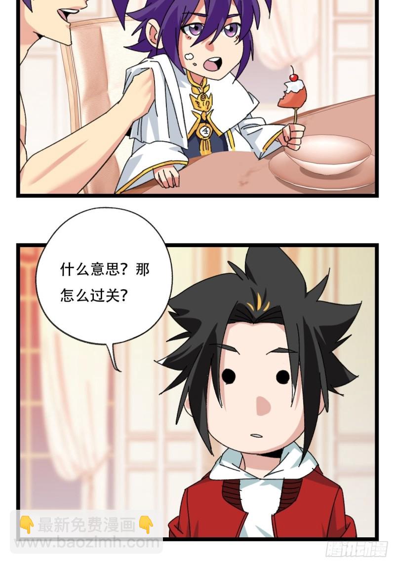 92，过生日的妹妹·壬（上）36