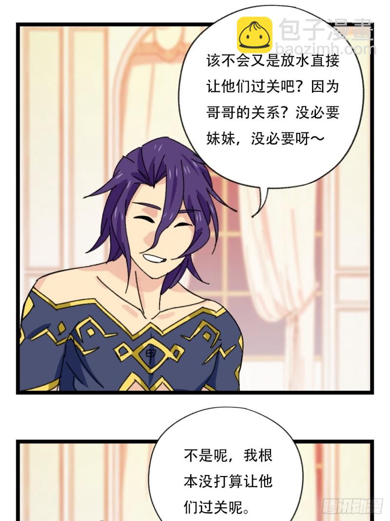 92，过生日的妹妹·壬（上）37