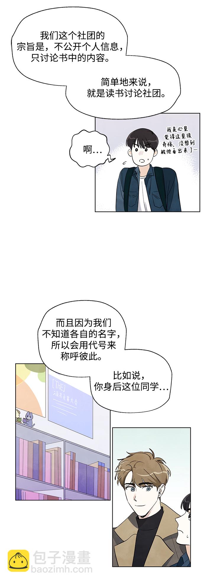 第2话11