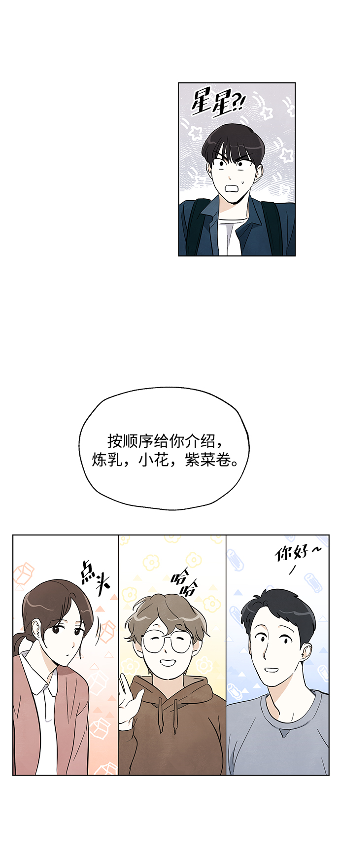 第2话13
