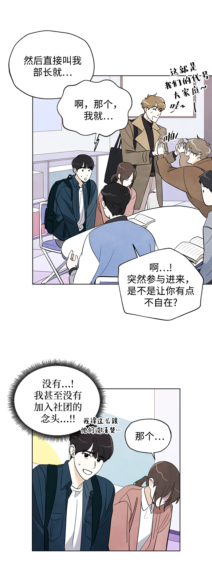 第2话14