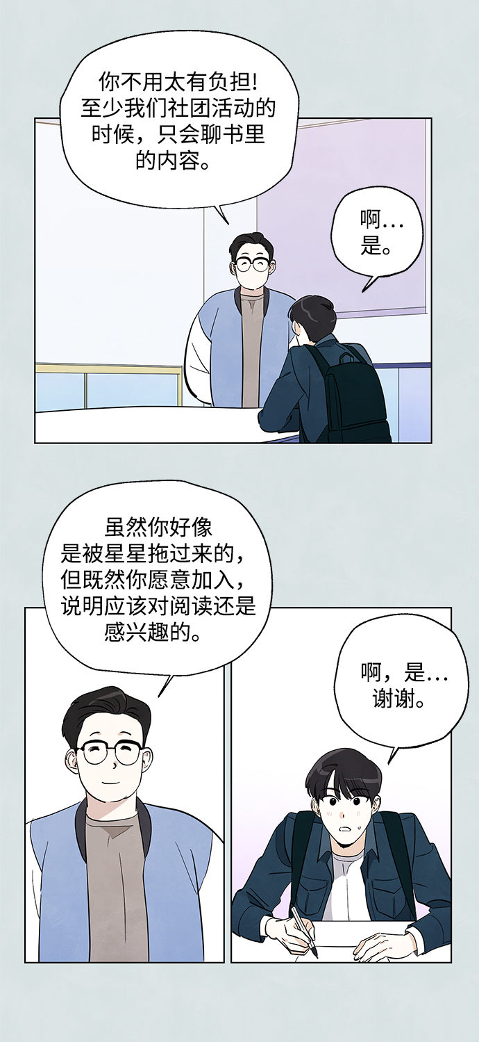 第2话23