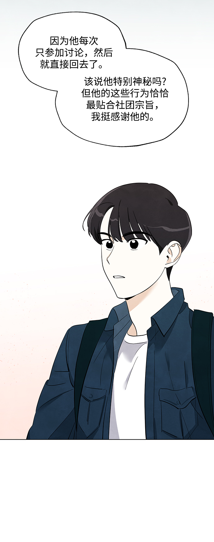 第2话26