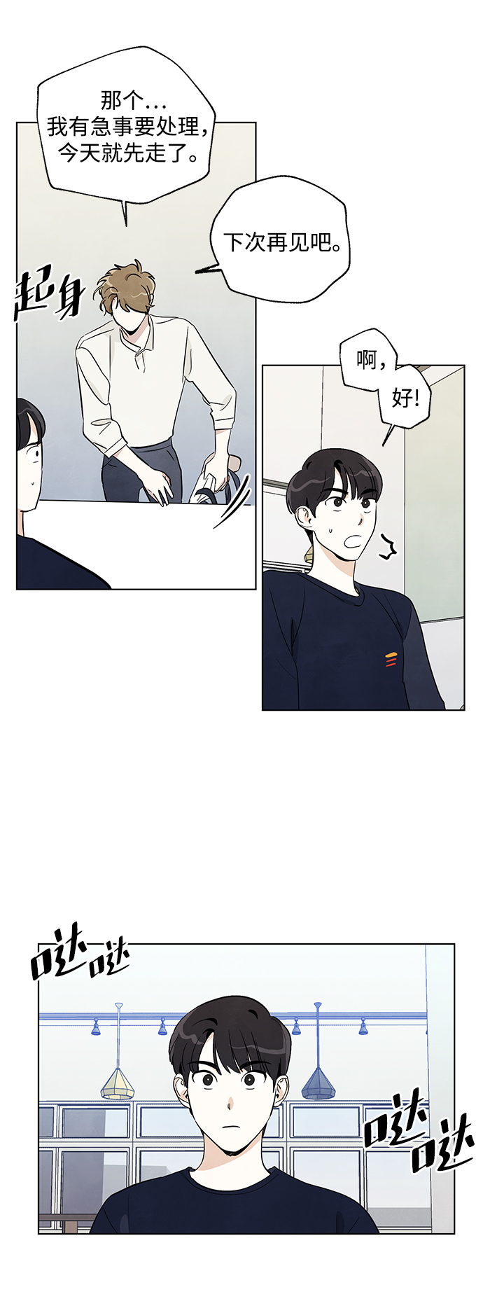 第6话14