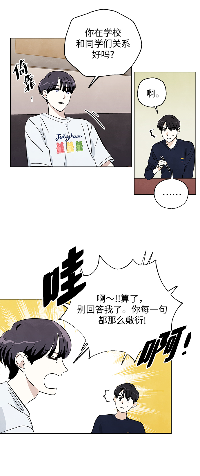 第6话23