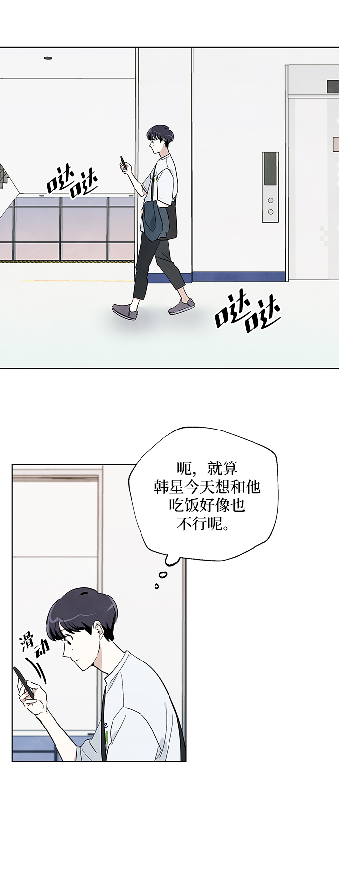 第6话8
