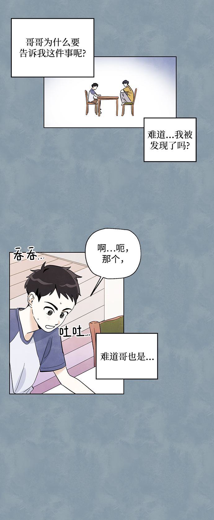 第7话16