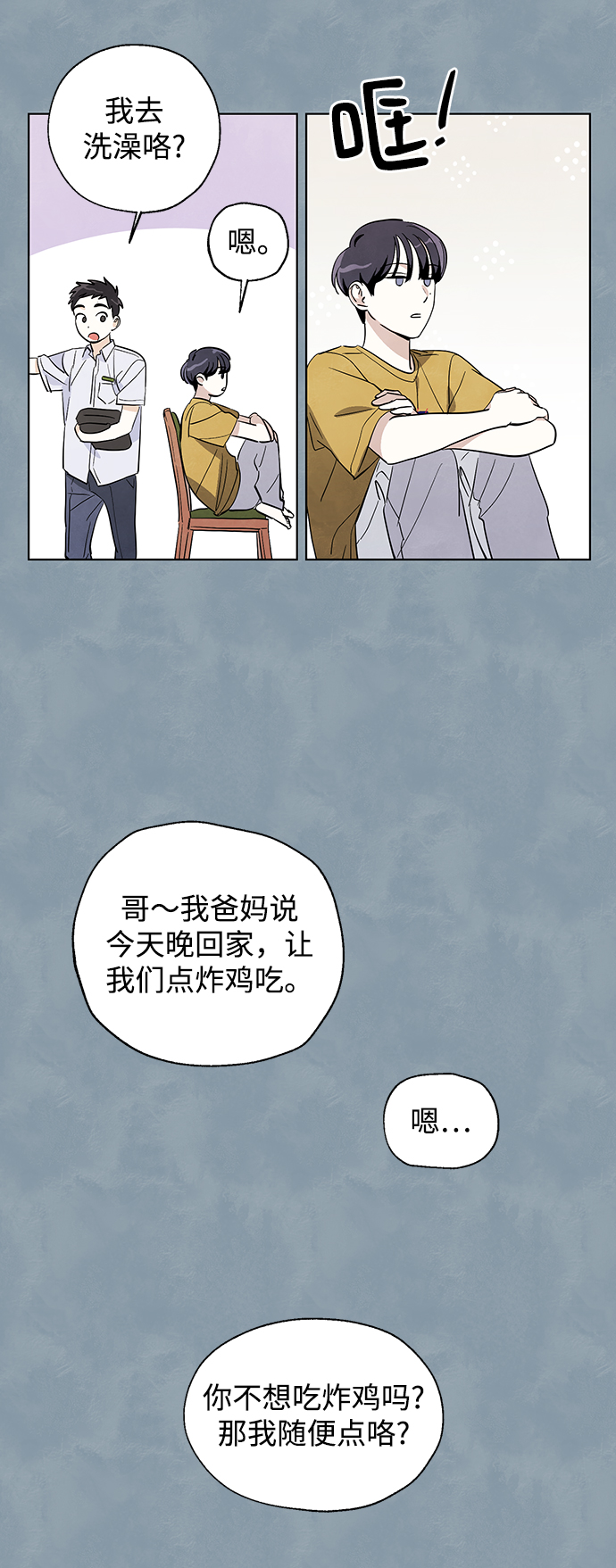 第7话9