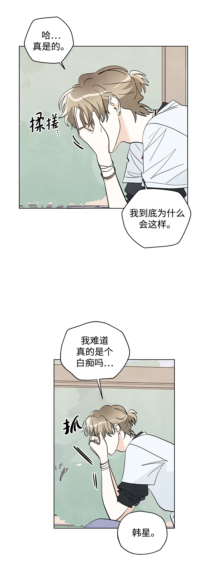 第18话12
