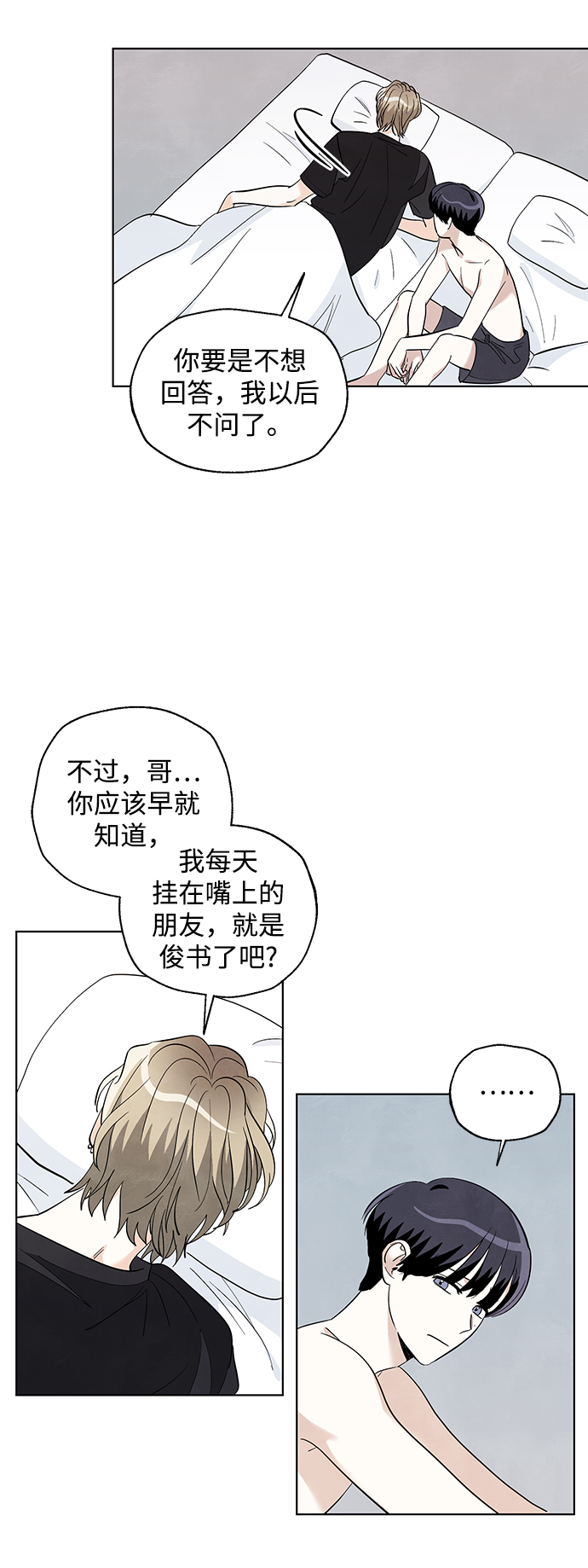 第25话7