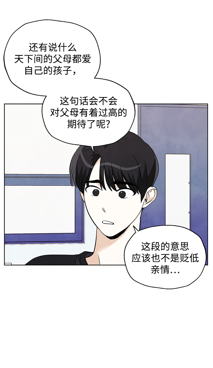 第29话10