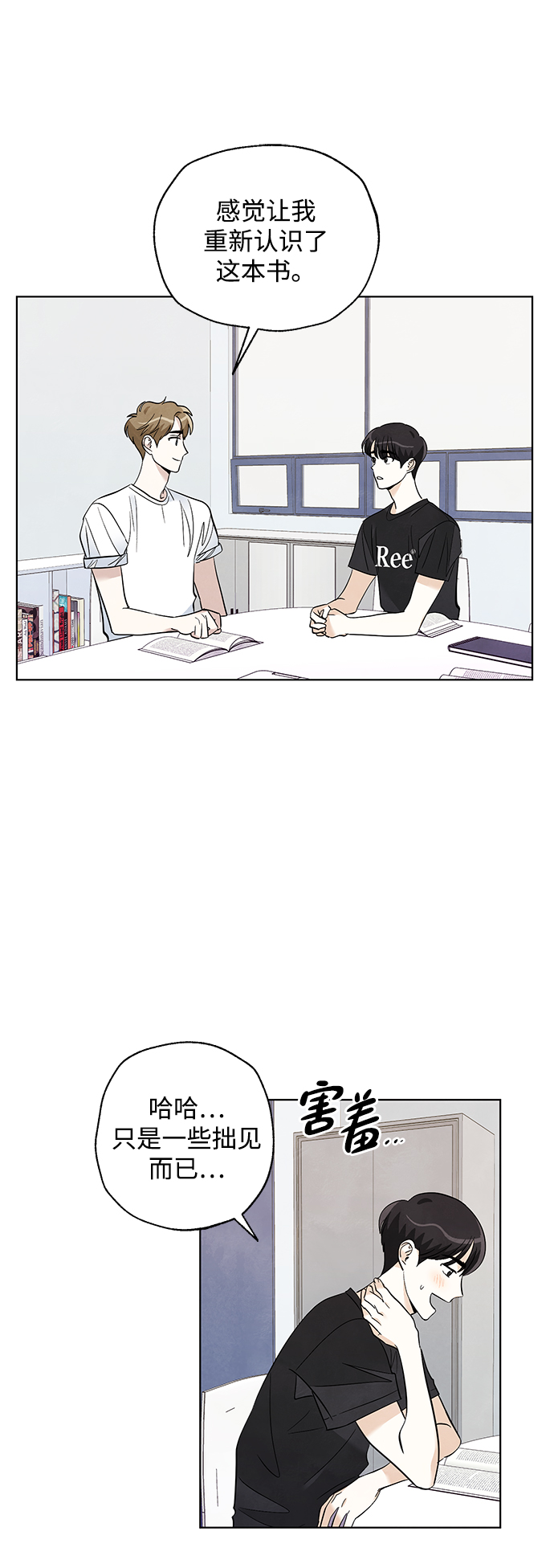 第29话12