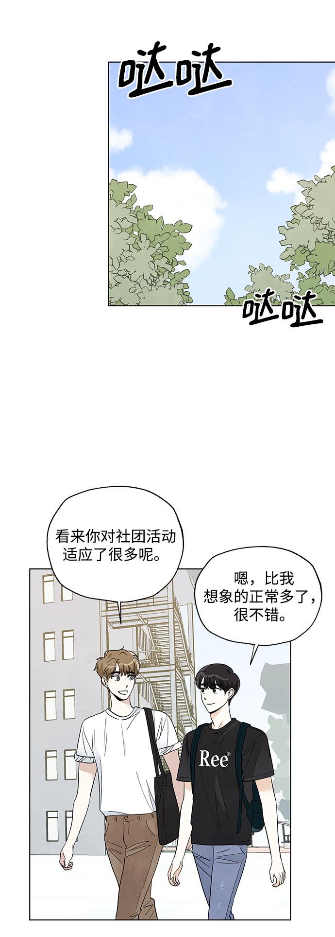 第29话14