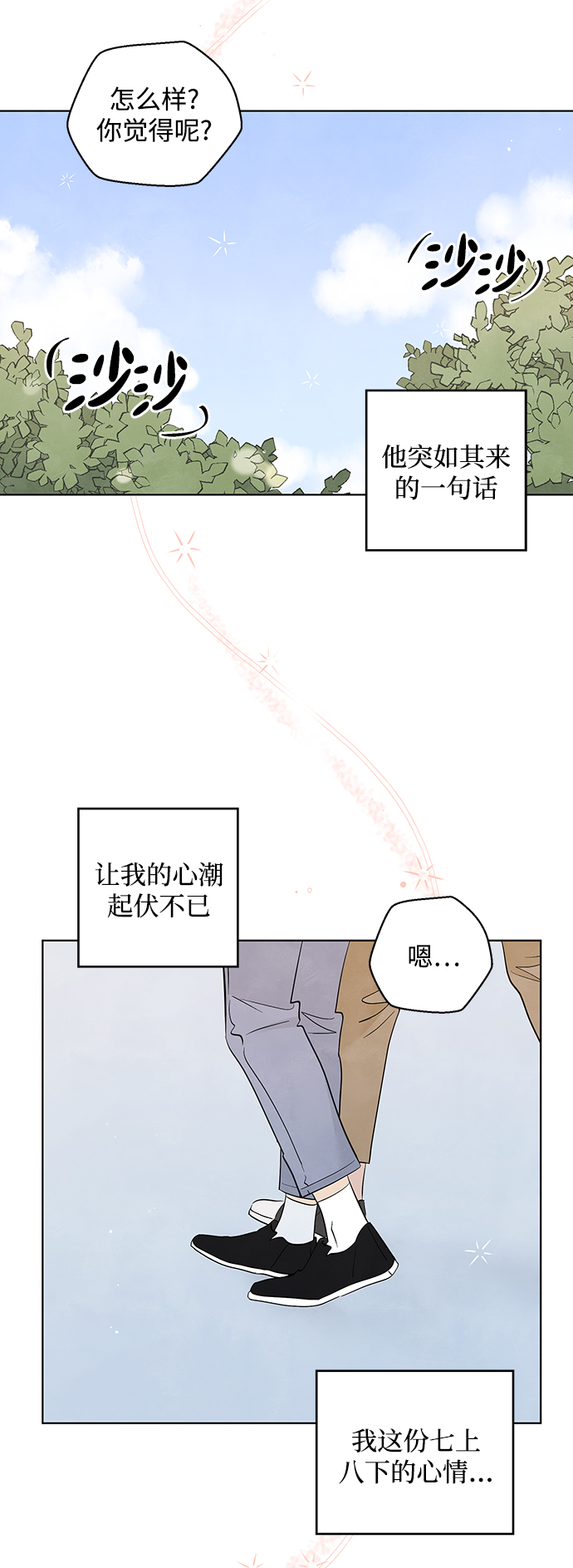 第29话24