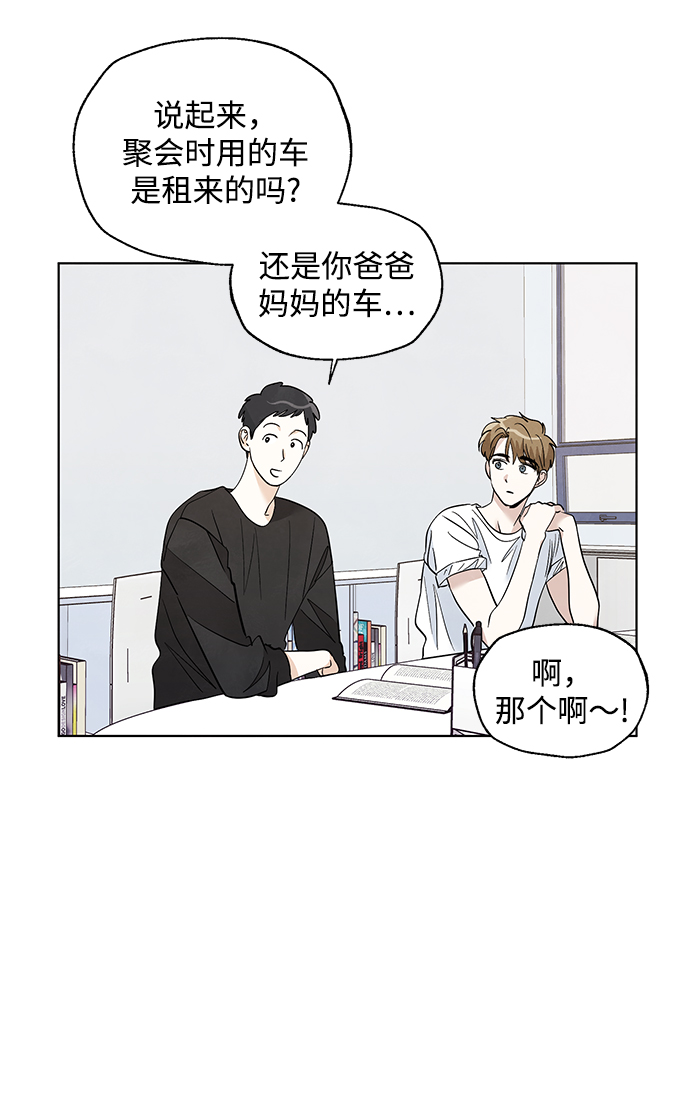 第29话3