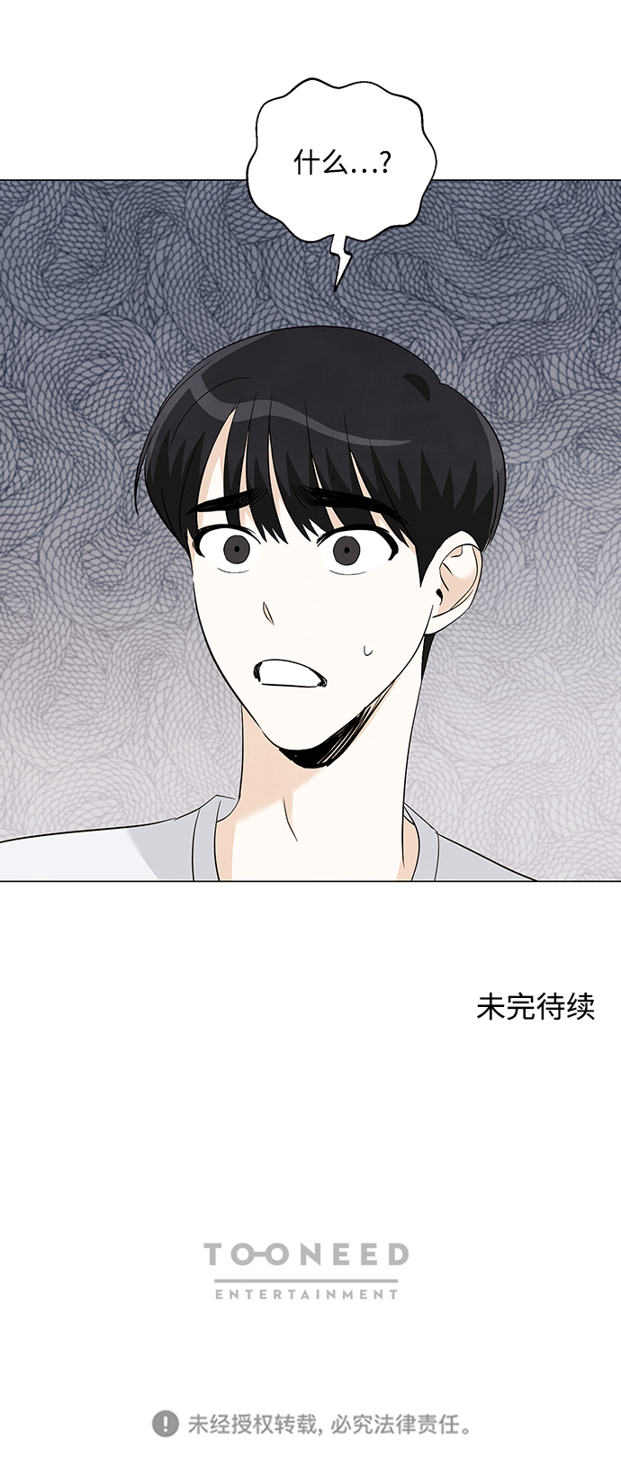 第32话34