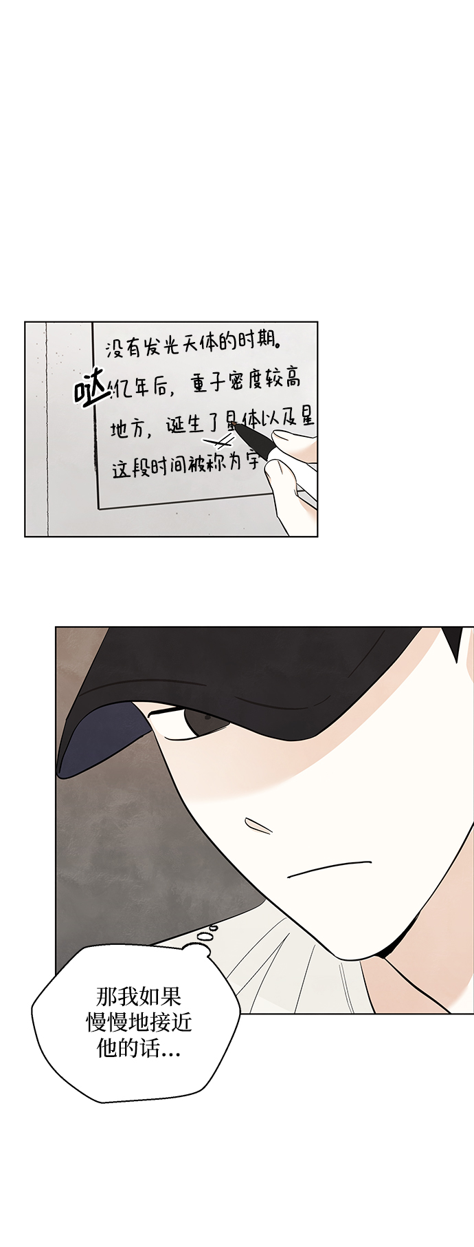 第34话23