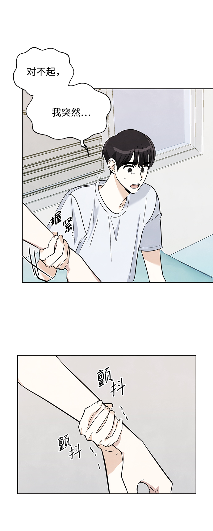 第34话4