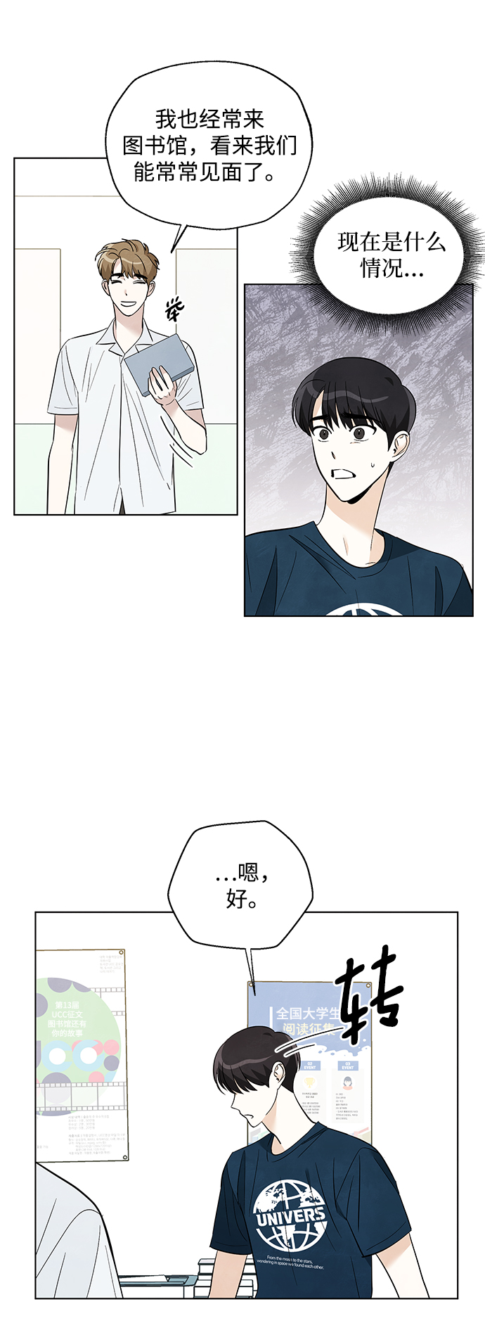 第36话13