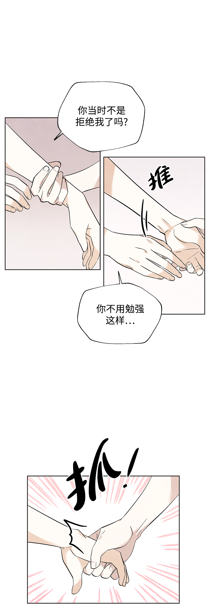 第36话23