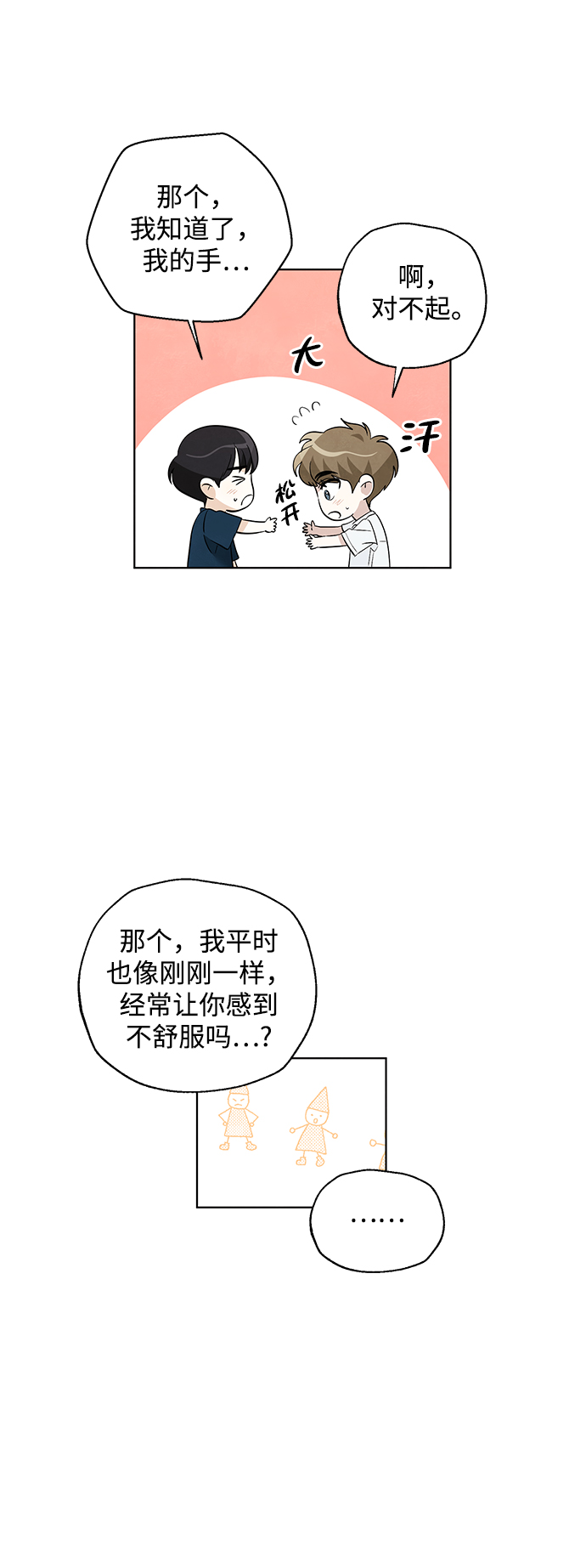 第36话36