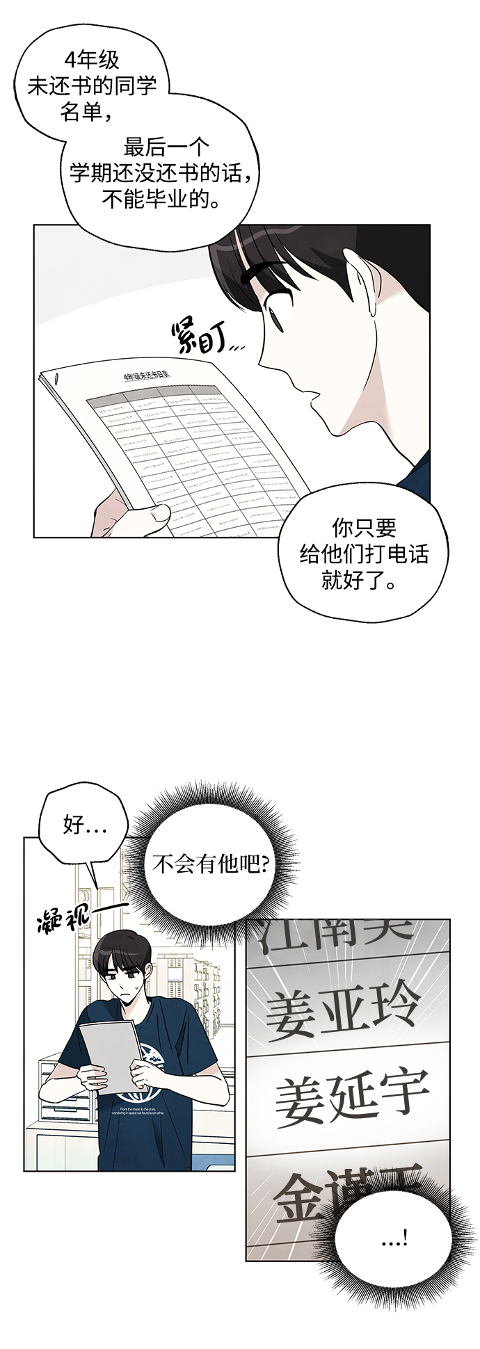 第36话4