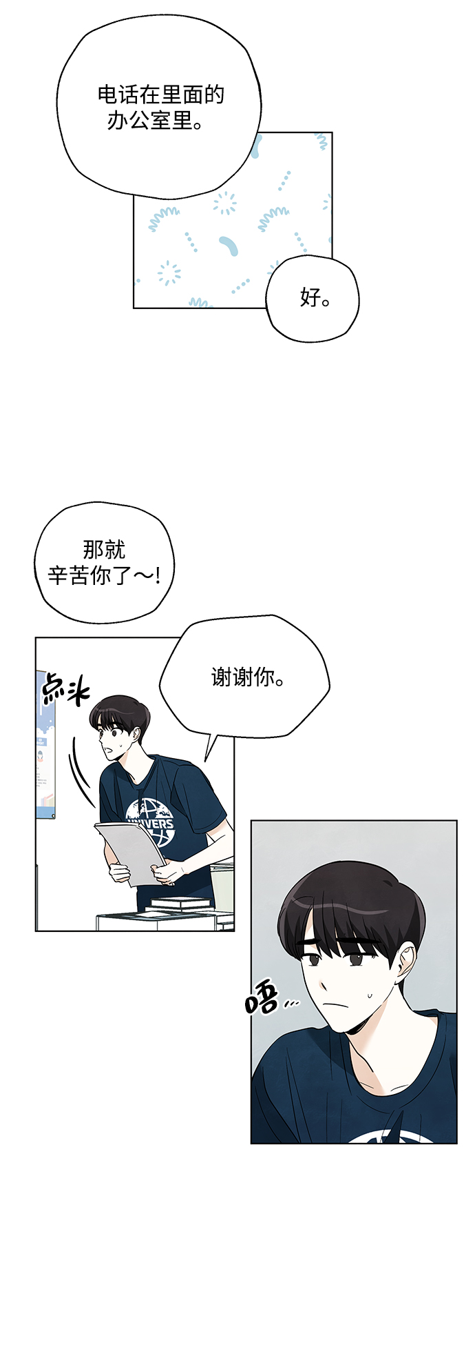 第36话7