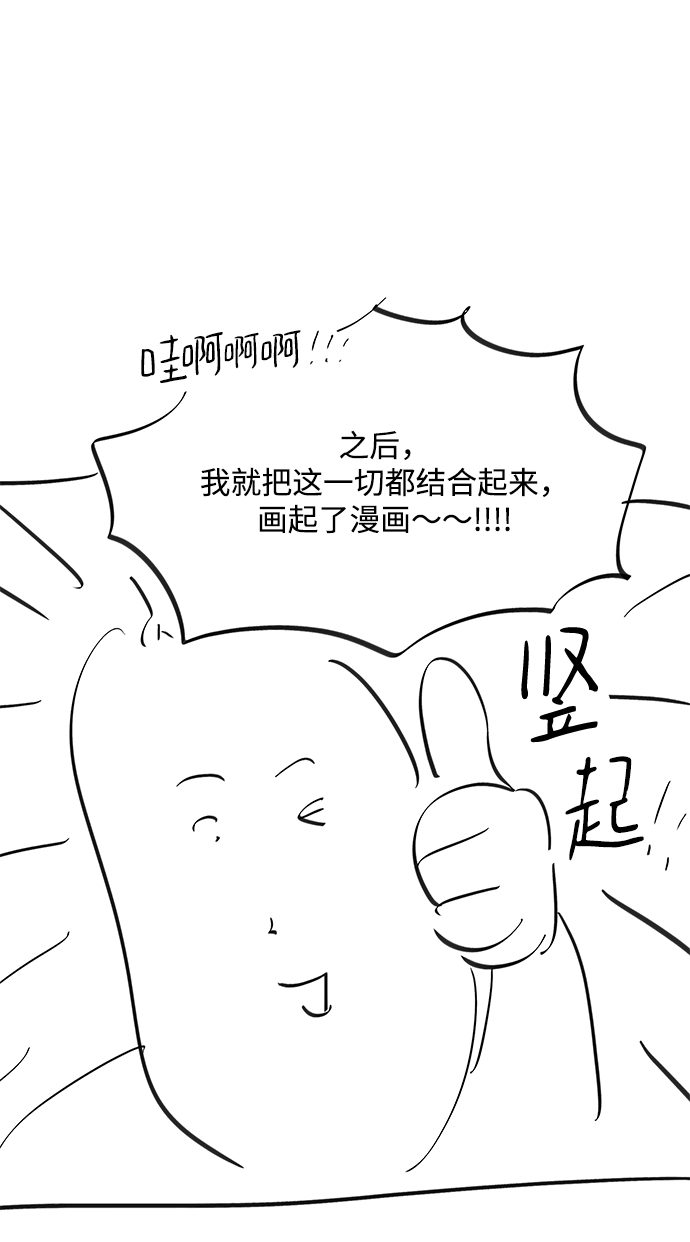 【免费】后记10