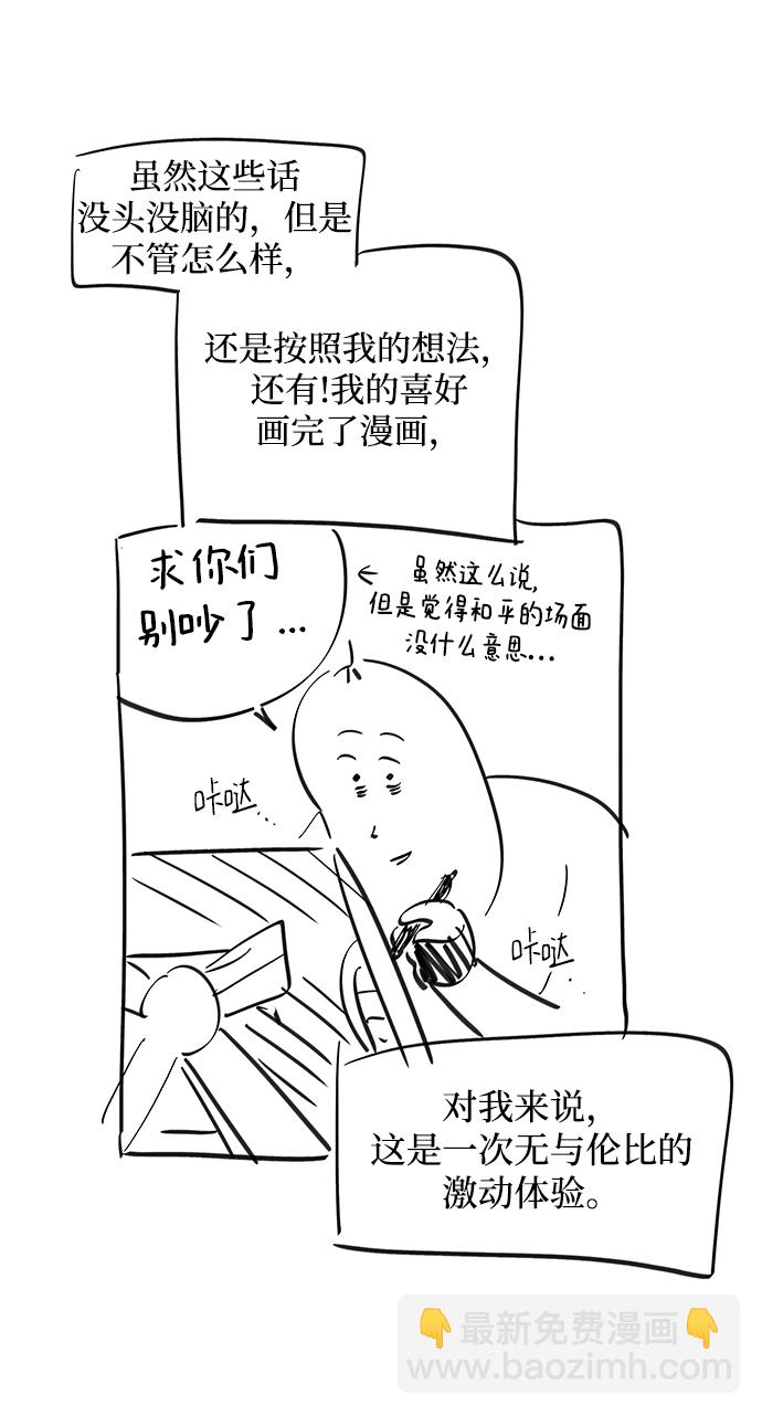 【免费】后记11