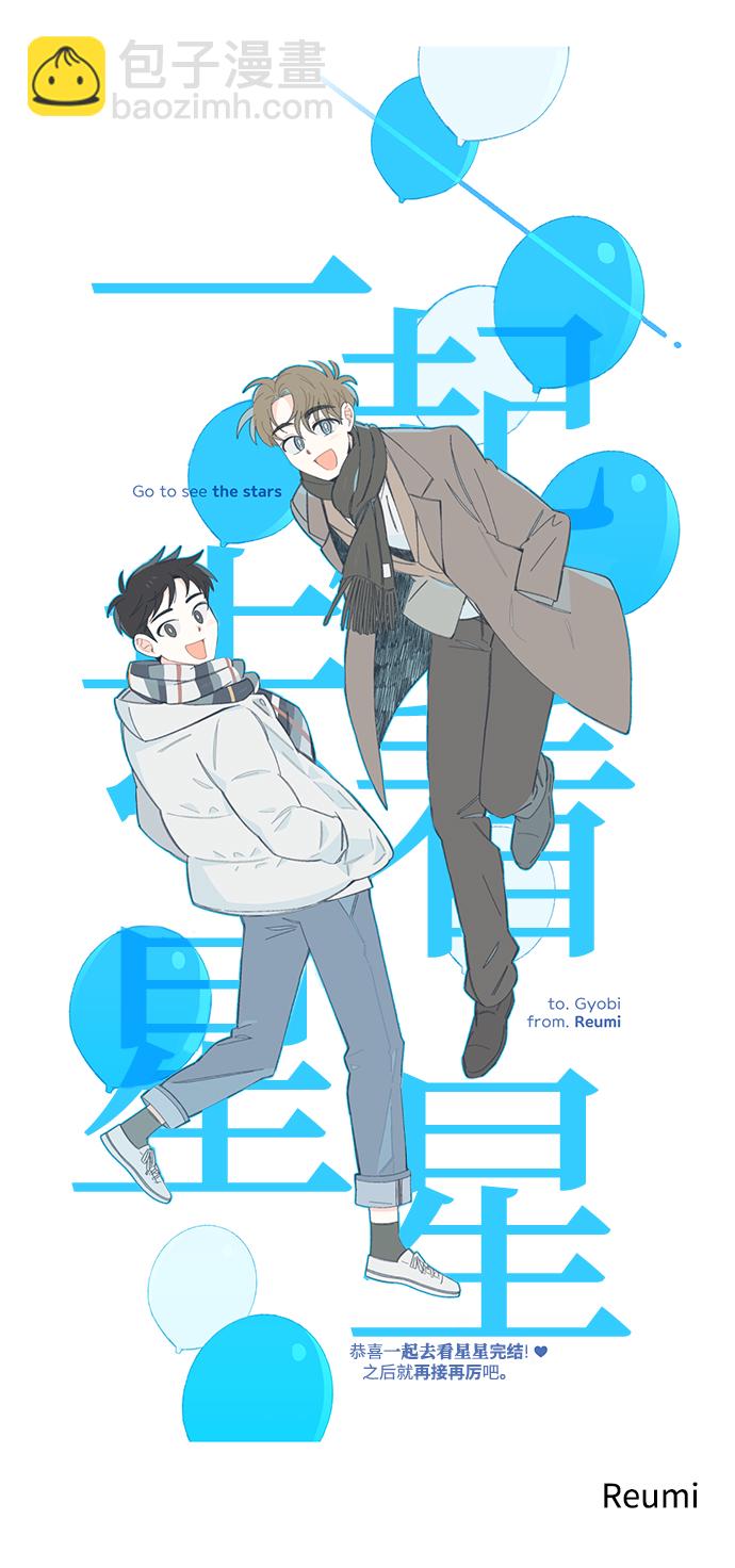 【免费】后记17