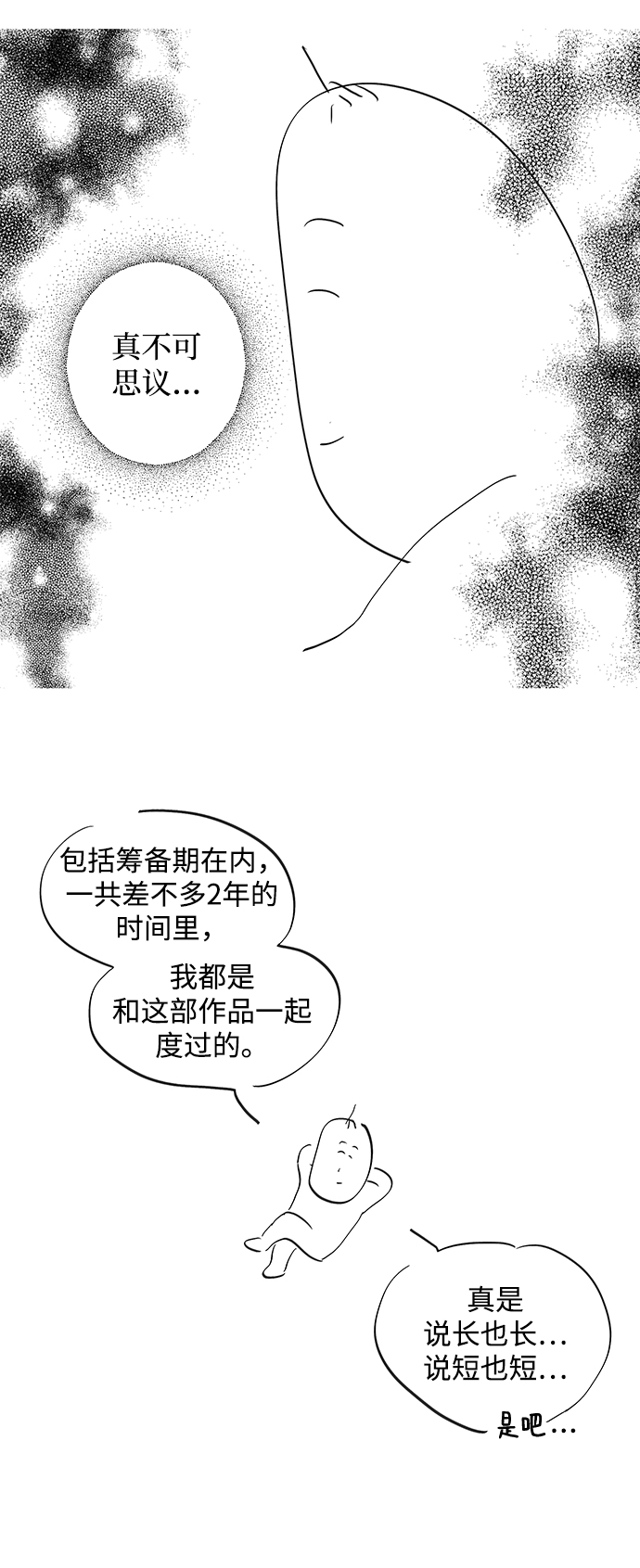 【免费】后记3